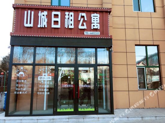 齐齐哈尔山城日租公寓酒店