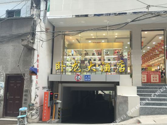 盐津金佐名都酒店