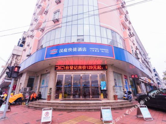 汉庭酒店(六安万达广场店)