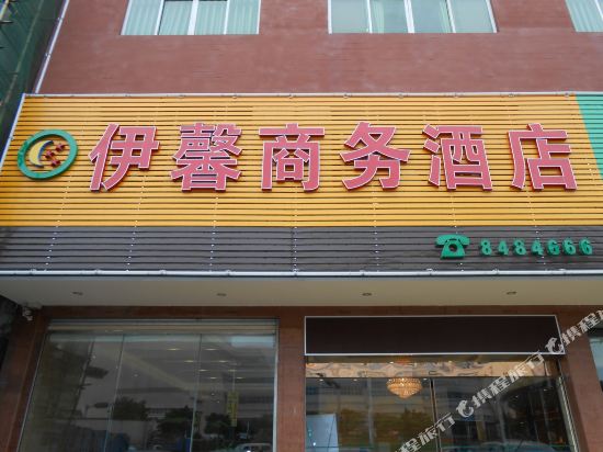 云浮河口伊馨商务酒店