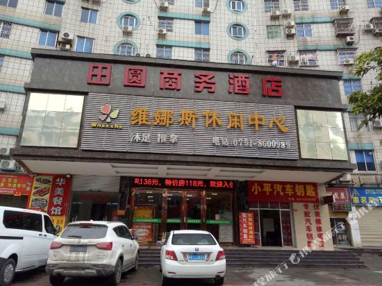 浈江区田圆商务酒店