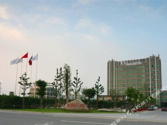 海宁玉龙国际商务酒店