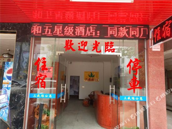 连平三盛维宾馆