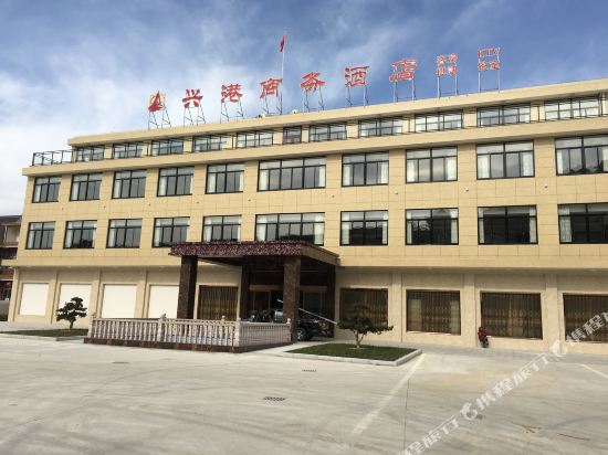 宁海兴港商务酒店