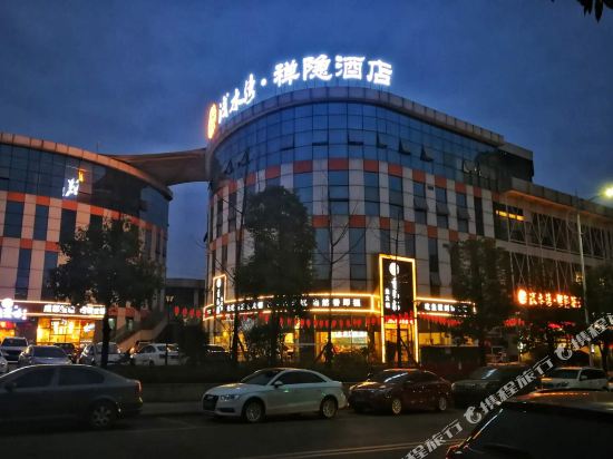 宜宾浅水湾·禅隐酒店