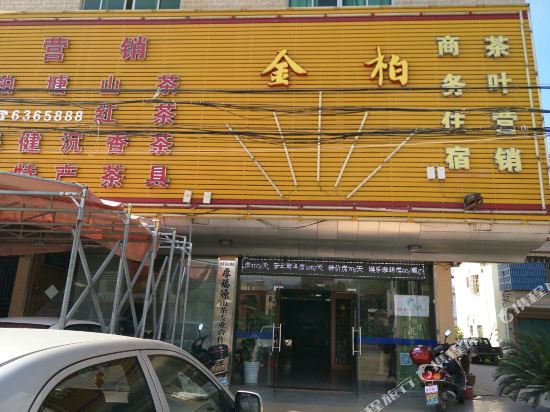 惠州金柏商务酒店