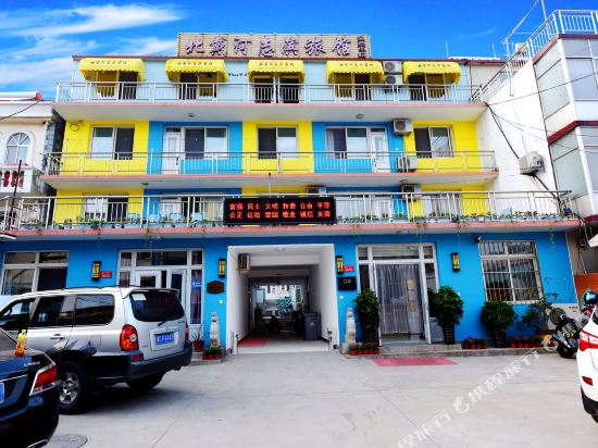 北戴河志滨客栈