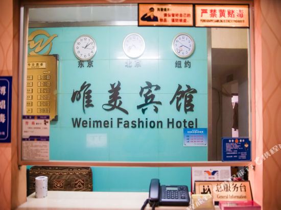 唯美宾馆(武汉职业技术学院店)