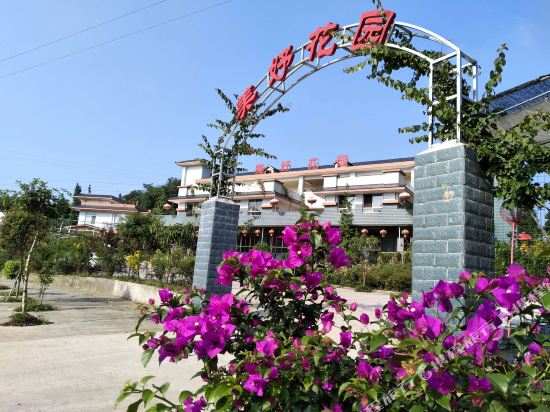 洪雅美妤花园住宿