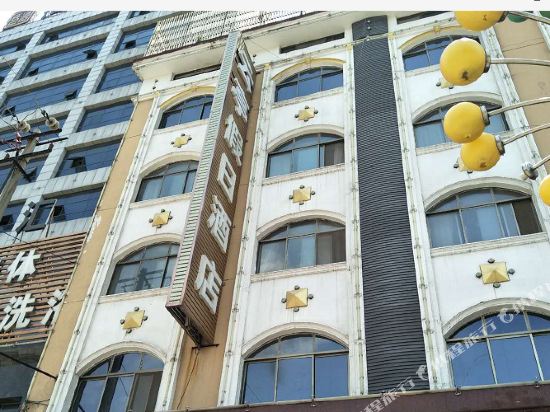 东明云亭假日酒店