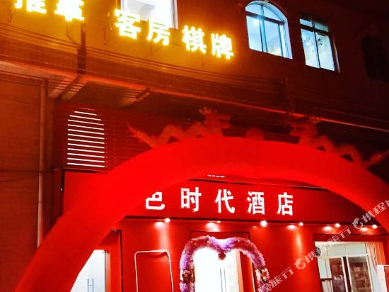 佛山金色时代旅店