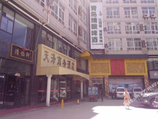 子长天泽商务酒店