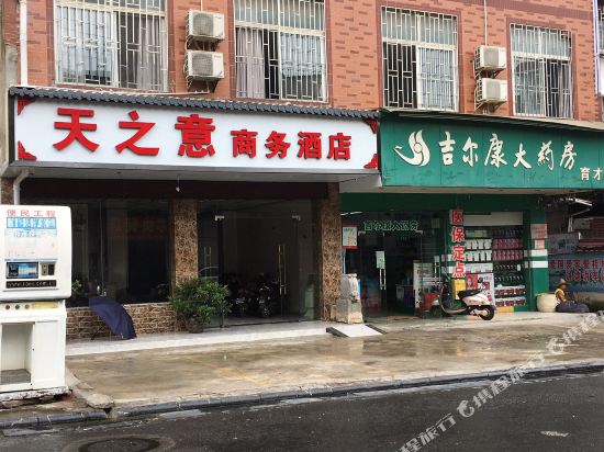 桂林天之意商务酒店（广西师范大学育才店）