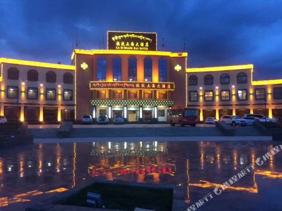 拉孜上海大酒店