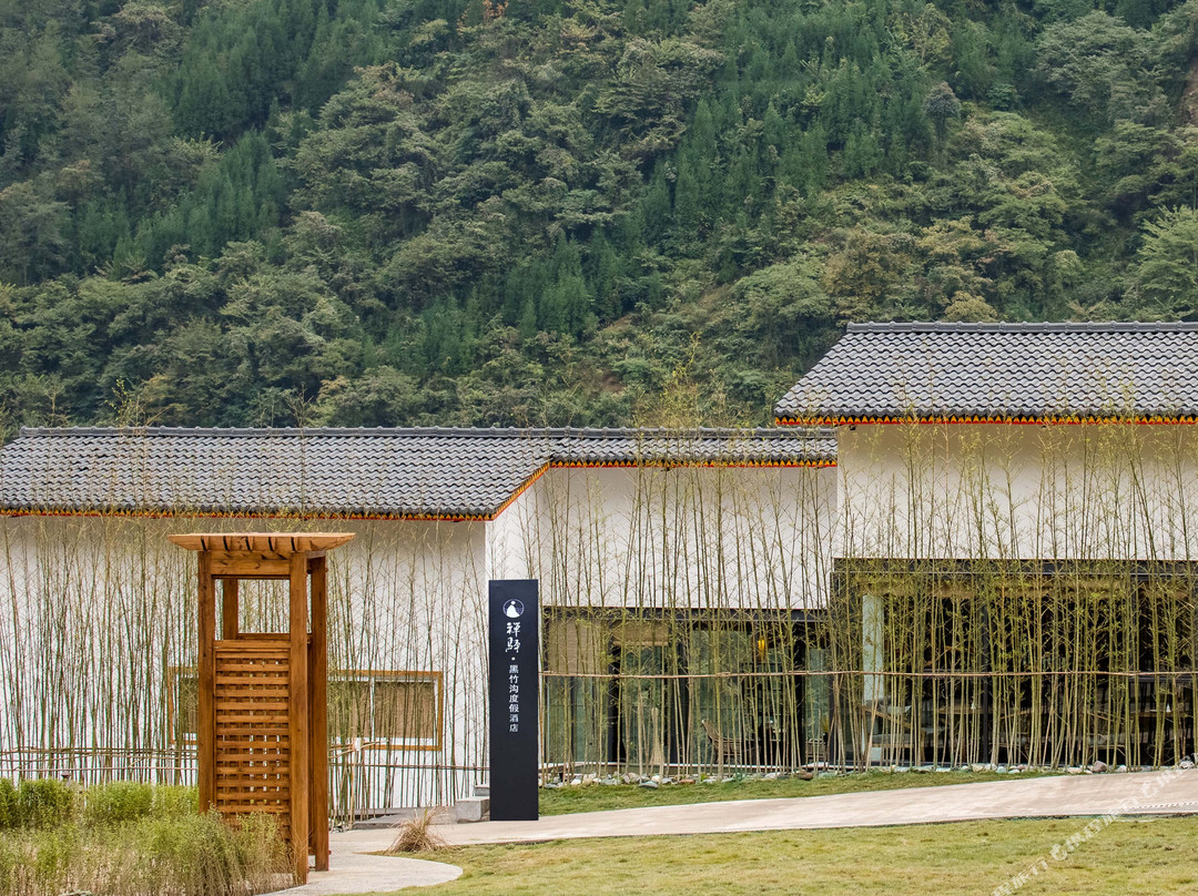 峨边禅驿·度假酒店