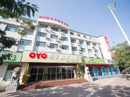 南乐华天商务宾馆