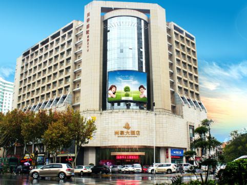 渭南洲豪大酒店