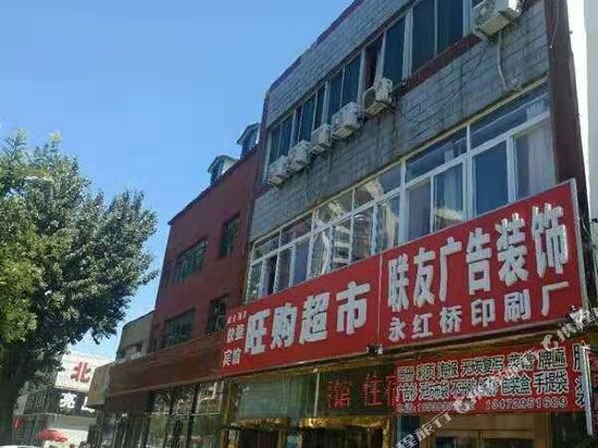 唐山新金海岸快捷旅馆