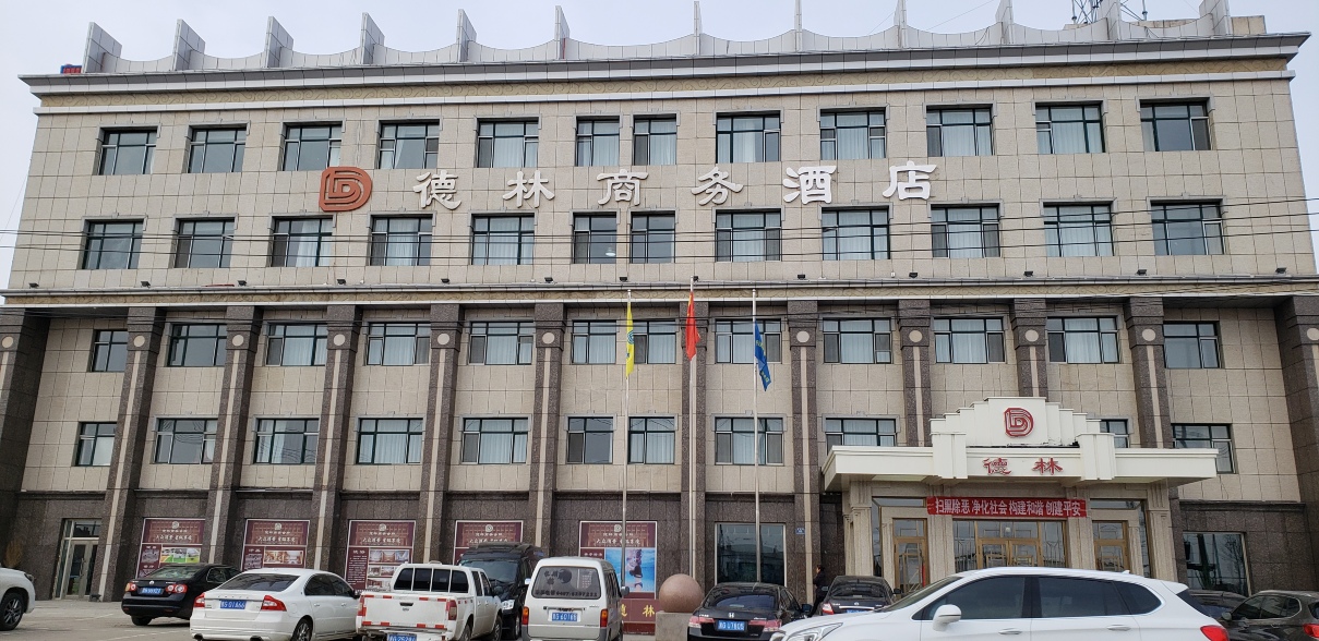 密山德林商务酒店-官方