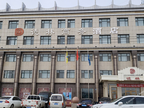 密山德林商务酒店