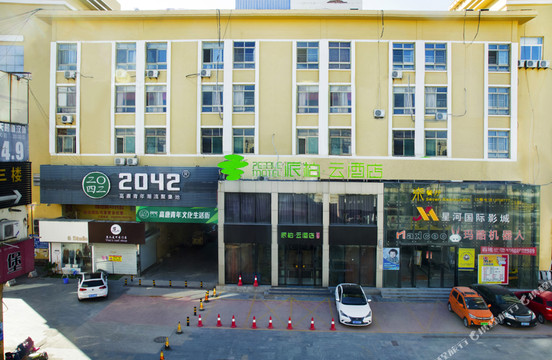 如家派柏·云酒店(高唐天齐庙商城店)