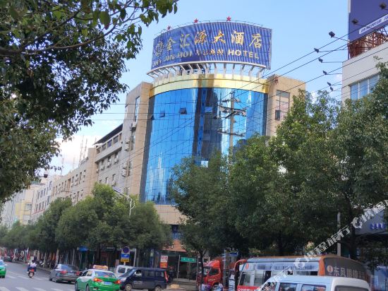 云县金汇源大酒店