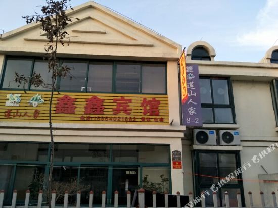 五莲山鑫鑫宾馆