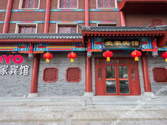 爱家时尚入住(长春劳动公园店)