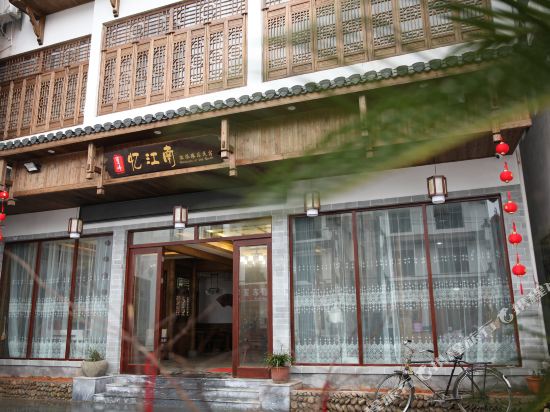 篁岭忆江南徽派臻品民宿