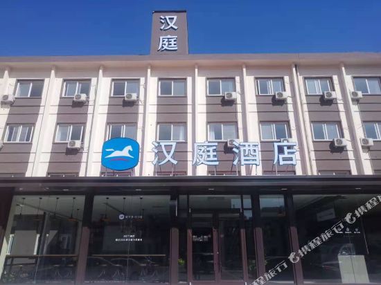 汉庭酒店(天津武清大光明中心店)