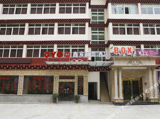 丹巴鑫宸商务酒店