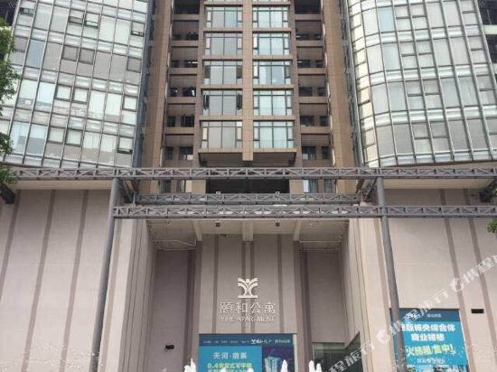 颐园公寓（广州颐和大厦店）