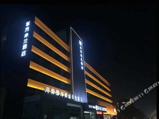 东方米兰商务酒店(郑州柳林地铁站店)