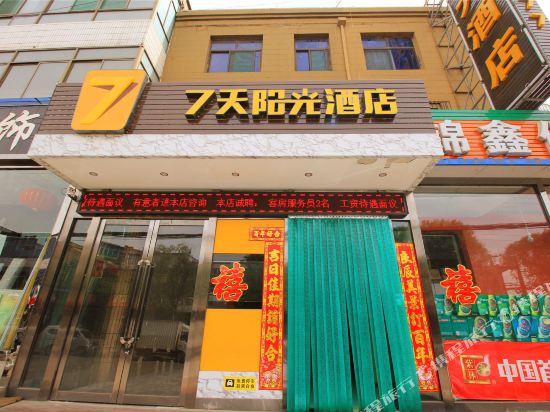 7天连锁酒店(清徐凤仪街店)