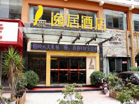 逸居连锁酒店(遵义会址南京路店)