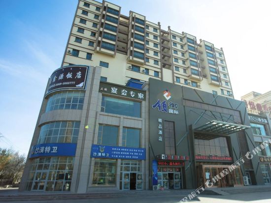 精河领御国际精品酒店