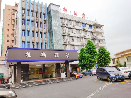 柳州桂新酒店