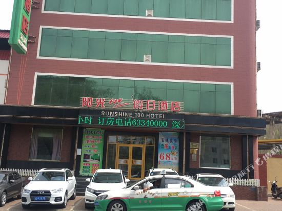 阳光100假日酒店(吉林龙潭山店)