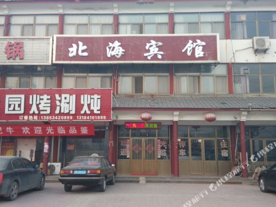 庆云北海宾馆