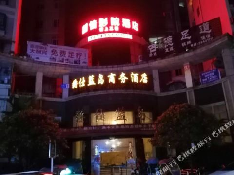 遵义甜情影院酒店