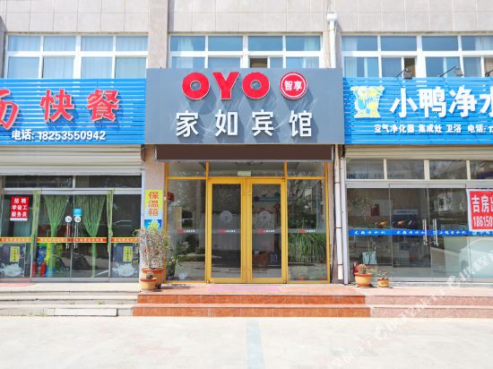 海阳家如宾馆