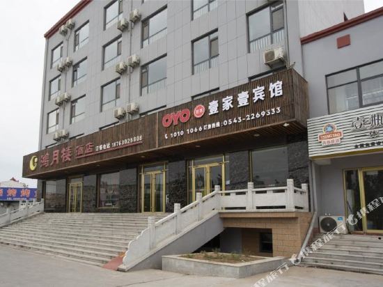 博兴壹家壹宾馆