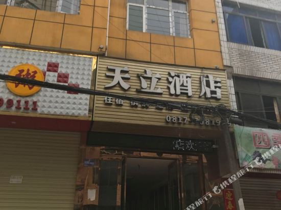 仪陇天立酒店