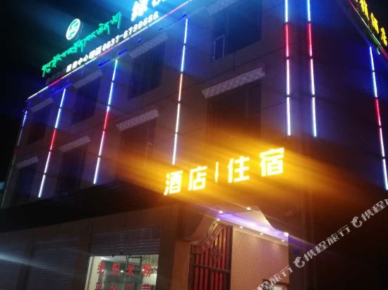 若尔盖绿洲友好酒店