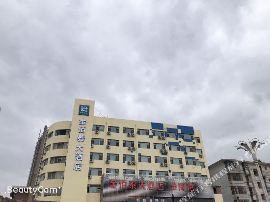 兰州金佰泰大酒店