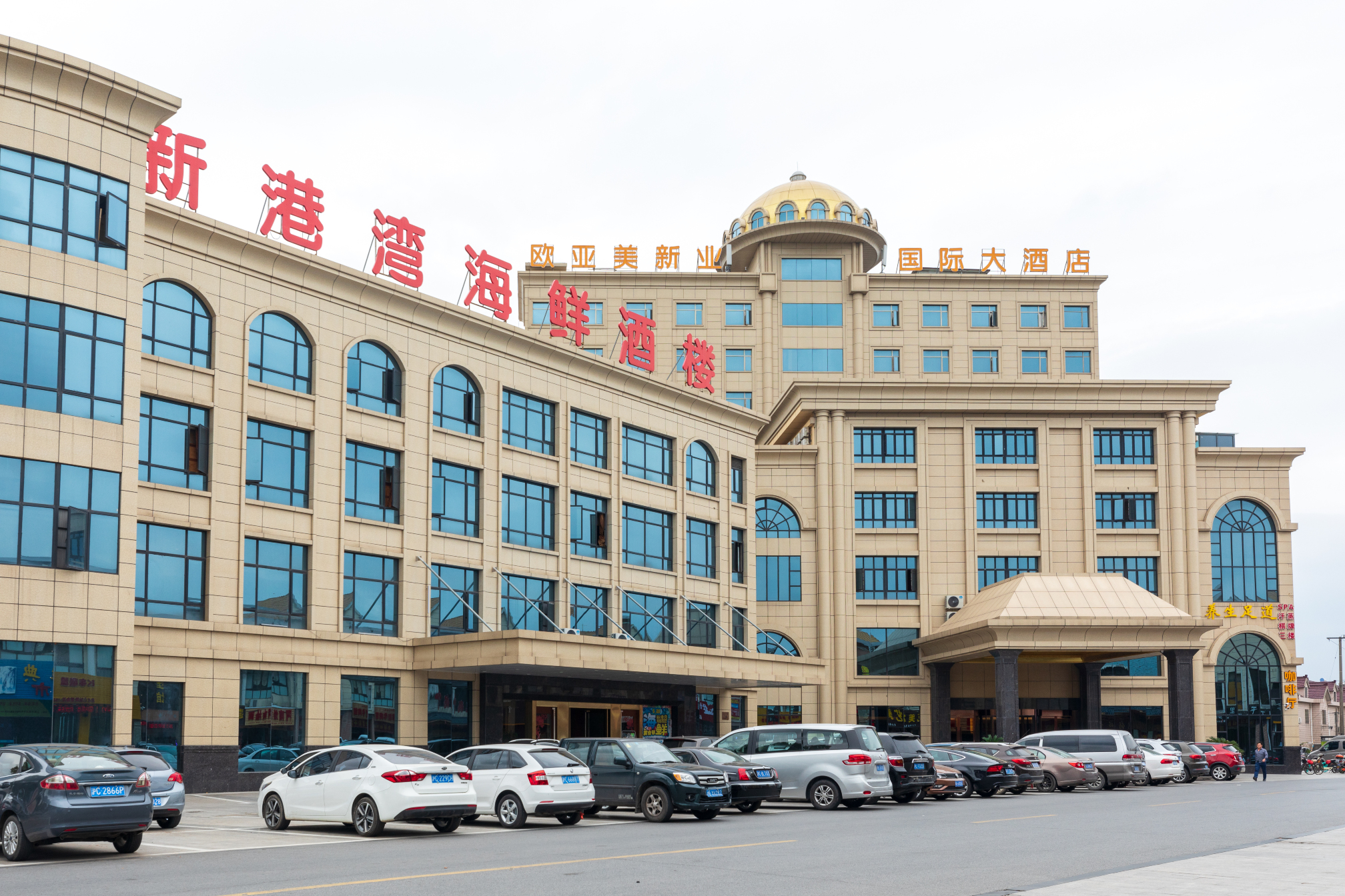 上海欧亚美新业国际大酒店-官方