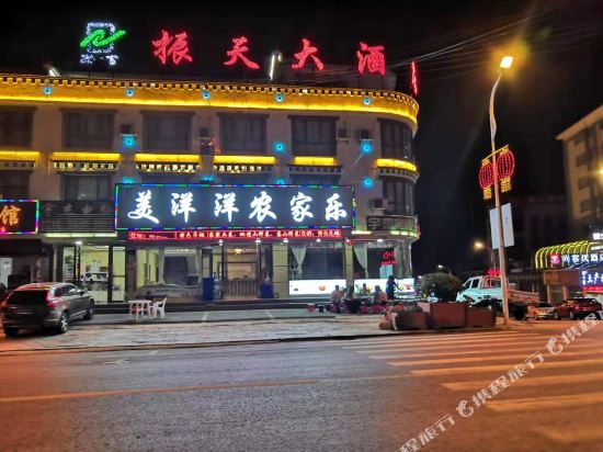 天堂寨美洋洋农家乐