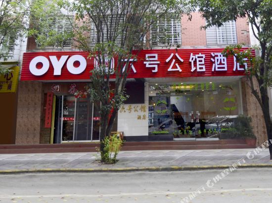 桂林六号公馆酒店