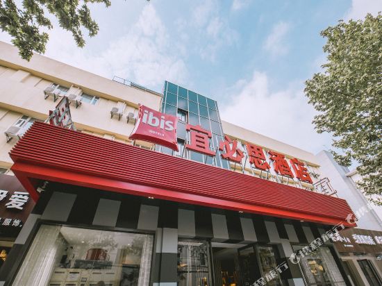 宜必思酒店(扬州个园东关街店)
