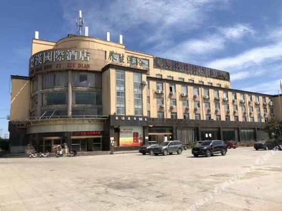 固镇楚汉国际酒店